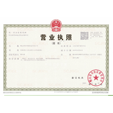 Business License